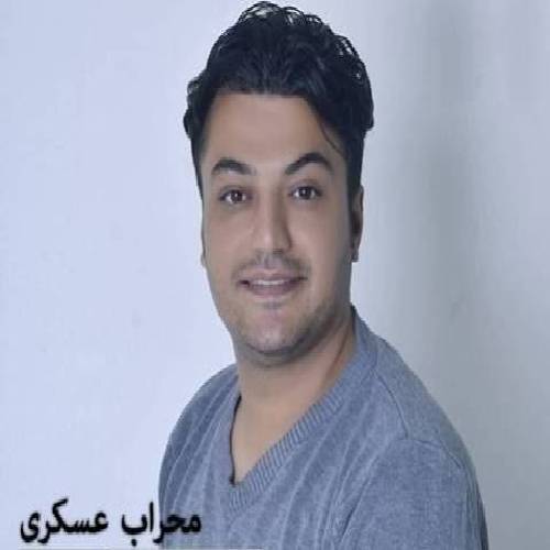 محراب عسکری  گول وه ی گول 
